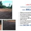 ขายที่ดิน 2 ไร่ ต.โพนทอง อ.เชียงยืน จ.มหาสารคาม มีไฟฟ้า น้ำประปา พื้นที่ติดถนนสาธารณะ เดินทางสะดวก โทร 062-564-1594