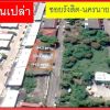 ขายที่ดินเปล่า 3แปลง 44.3ตรว. ซ.รังสิตนครนายก62 อ.ธัญบุรี จ.ปทุมธานี ใกล้ฟิวเจอร์พาร์ค รังสิต โทร 094-8518558