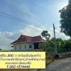 ขายที่ดินพร้อมสิ่งปลูกสร้าง ( บ้าน,โรงงานเฟอร์,บ้านพักคนงาน ) หนองจอก T.062-1574449