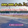ที่สวยทำเลดีติดลาดยาง-ถูกกว่าใครในย่านนี้ที่คลอง12-หนองเสือ. T.062-1574449