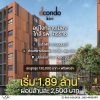 ขายคอนโดใหม่ dcondo Kiri ใกล้ รพ.ศิริราช พร้อมอยู่ ห้องแต่งครบ ใกล้ MRT บางขุนนนท์ โทร 0654496399