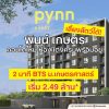 ขายคอนโดใหม่ พินน์ เกษตร ใกล้ ม.เกษตรศาสตร์ พร้อมอยู่ เลี้ยงสัตว์ได้ โปรพิเศษ โทร 0654496399