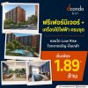 ขาย คอนโดใหม่ dcondo Kiri ทำเลจรัญฯ-ปิ่นเกล้า ใกล้ศิริราช ใกล้ MRT ใกล้รพ. โทร 0654496399