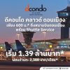 dcondo cloud Don Mueang คอนโดใหม่ ใกล้สนามบินดอนเมือง , รถไฟฟ้า เดินทางสะดวก โทร 0829946364