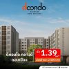 dcondo cloud Don Mueang คอนโด ใกล้สนามบินดอนเมือง Fully Furnished พร้อมเข้าอยู่ เดินทางสะดวก โทร 082-9946364